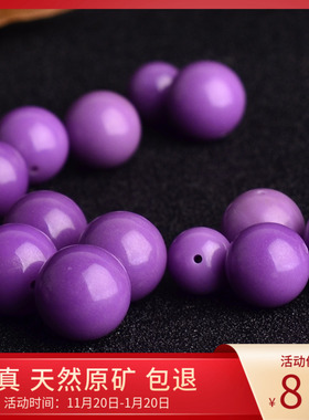 实拍纯天然紫云母石散珠12/14/16/18/20MM单珠多宝珠 淡紫色 很美