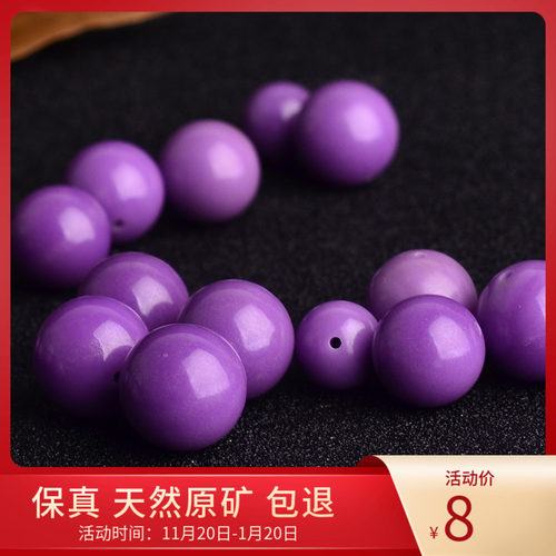 实拍18/20mm淡紫色很美多宝珠