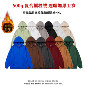备货10万件 直播供货 500克复合加绒连帽光版纯色卫衣 CS05-P35图片