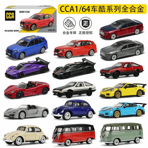 彩珀164全合金小汽车模型
