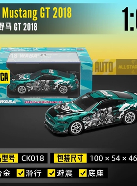 彩珀CCA1:64全合金福特野马GT模型WASA拉花壳牌迷你跑车男孩玩具