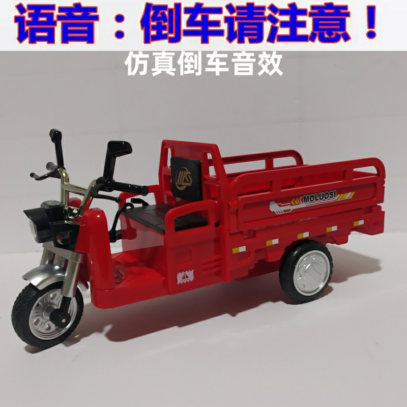 声光回力合金三轮车模型