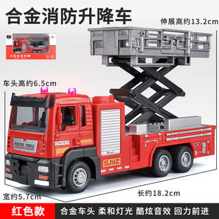天鹰合金升降式消防车模型仿真救援车工程车儿童男孩玩具摆件汽车
