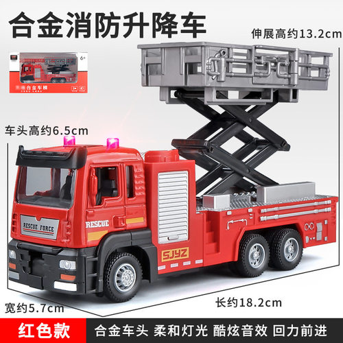 天鹰132合金升降消防车模型