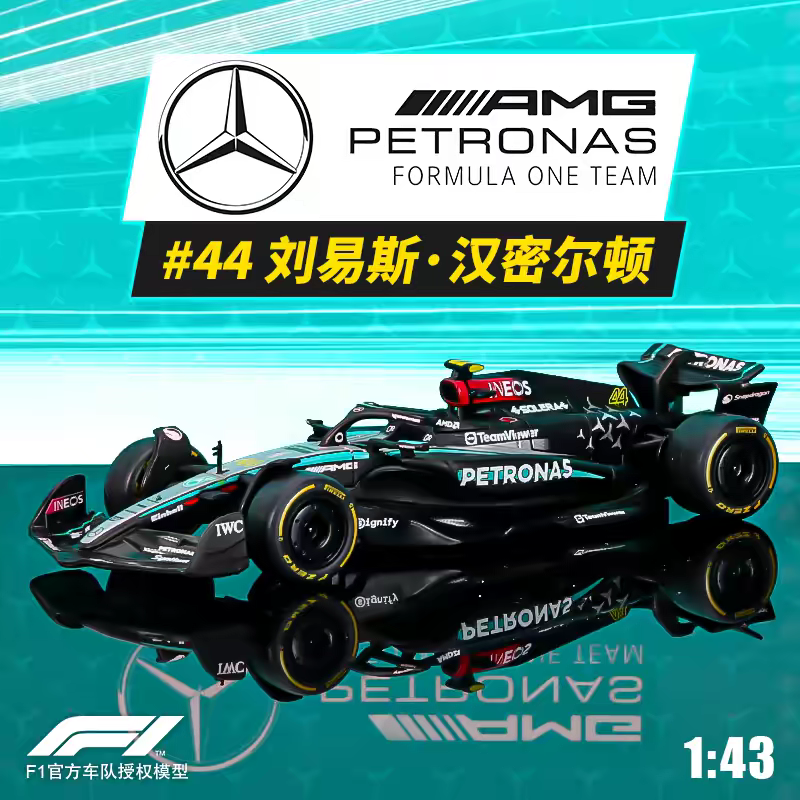 比美高1:43奔驰W15汉密尔顿方程式赛车F1合金模型摆件拉塞尔2024