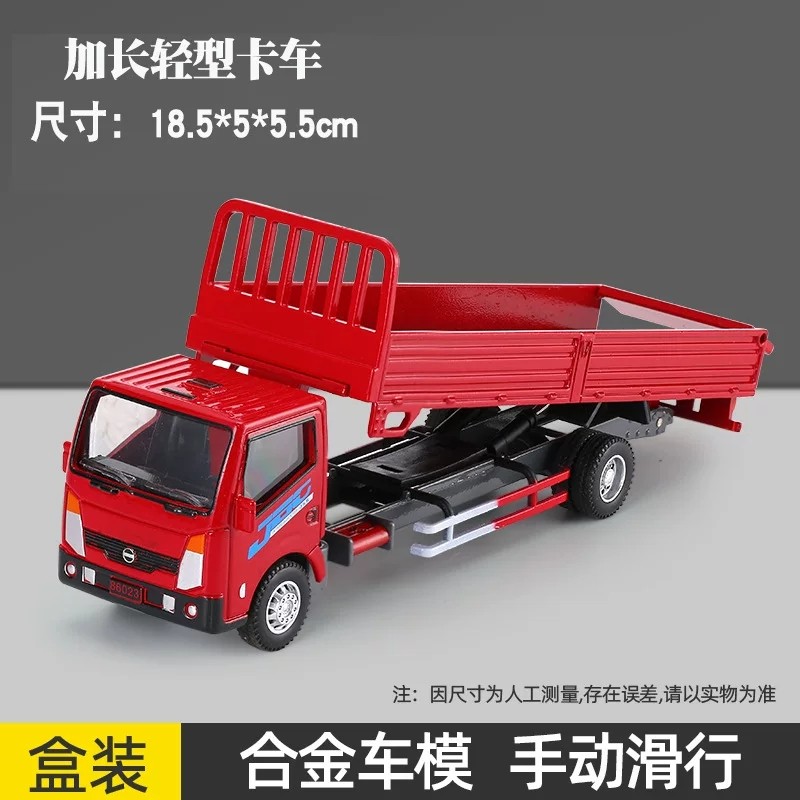 新品精邦轻卡合金车翻斗车加长自卸卡车模型儿童男孩玩具工程车