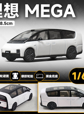 原厂车模迷你款1:64理想MEGA仿真L9合金汽车模型男孩玩具收藏摆件