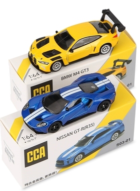 升级CCA彩珀1:64合金底盘汽车模型跑车轿车火柴盒口袋车儿童玩具