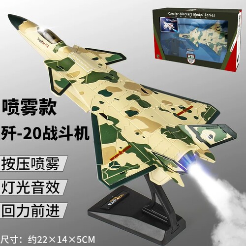可喷雾合金歼15战斗机歼20飞机模型F16战机航模摆件男孩儿童玩具