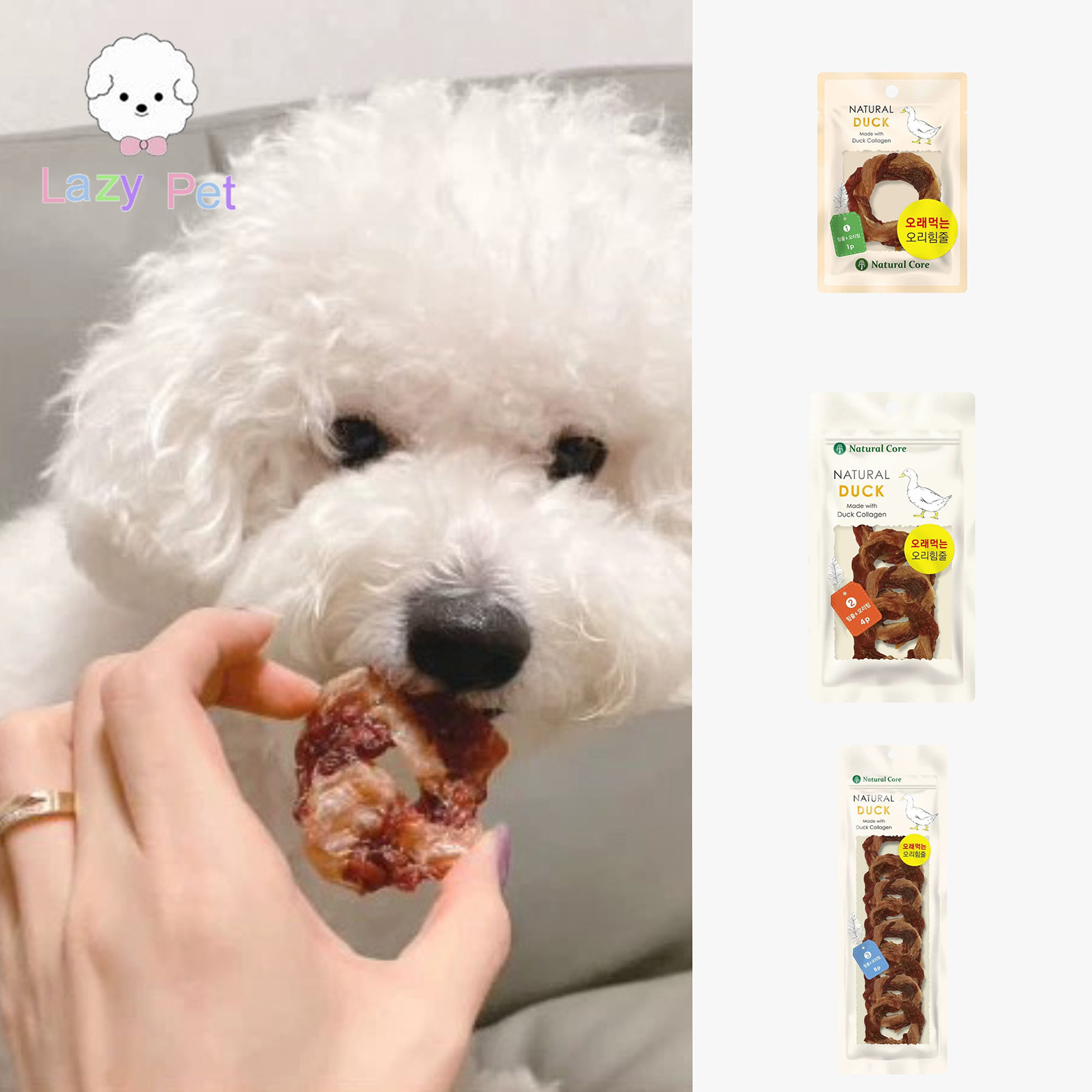 『Lazy Pet』韩国Natural Core宠物狗狗零食天然鸭腱磨牙鸭肉圈