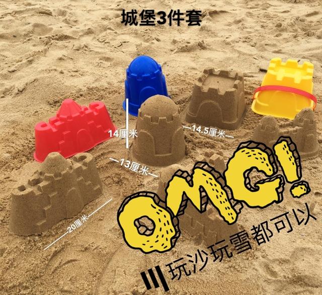 kawa儿童沙滩玩具 沙子工具组合 城堡型沙模工具 玩雪玩具