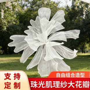 手工装饰大花瓣珠光纱婚礼庆背景布置橱窗舞台欧根纱巨型仿真花艺