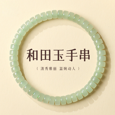 和田玉手串手链男女款