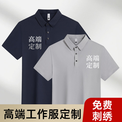 纯棉工作服翻领男女T恤pool衫