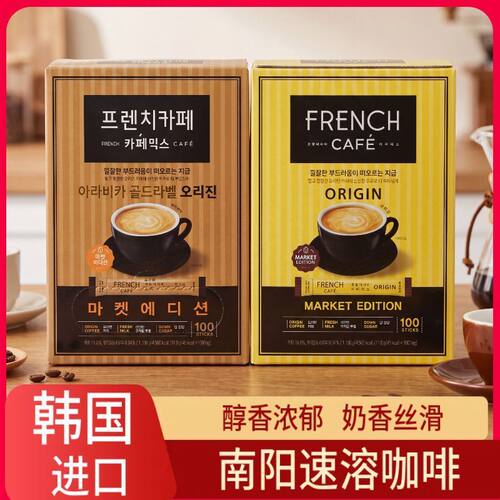 韩国咖啡进口南洋南阳FRENCH富然池三合一法式速溶咖啡