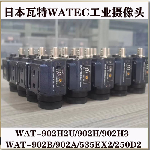 瓦特监控摄像机黑白超低照度