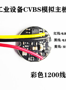 SONYCMOS工业设备监控主板
