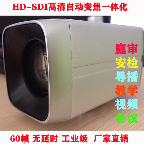 变焦监控摄像头唱爽SDI高清实时