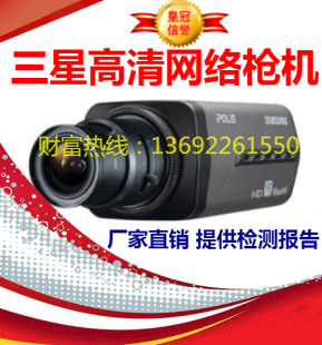 7002B网络高清监控摄像机 三星SNB 7000P SNB 监控头 高清摄像头