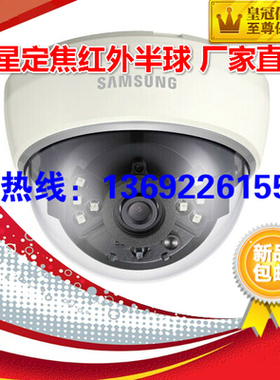 包邮三星监控摄像头红外摄像机高清半球机监控器广角SCD-2020RP