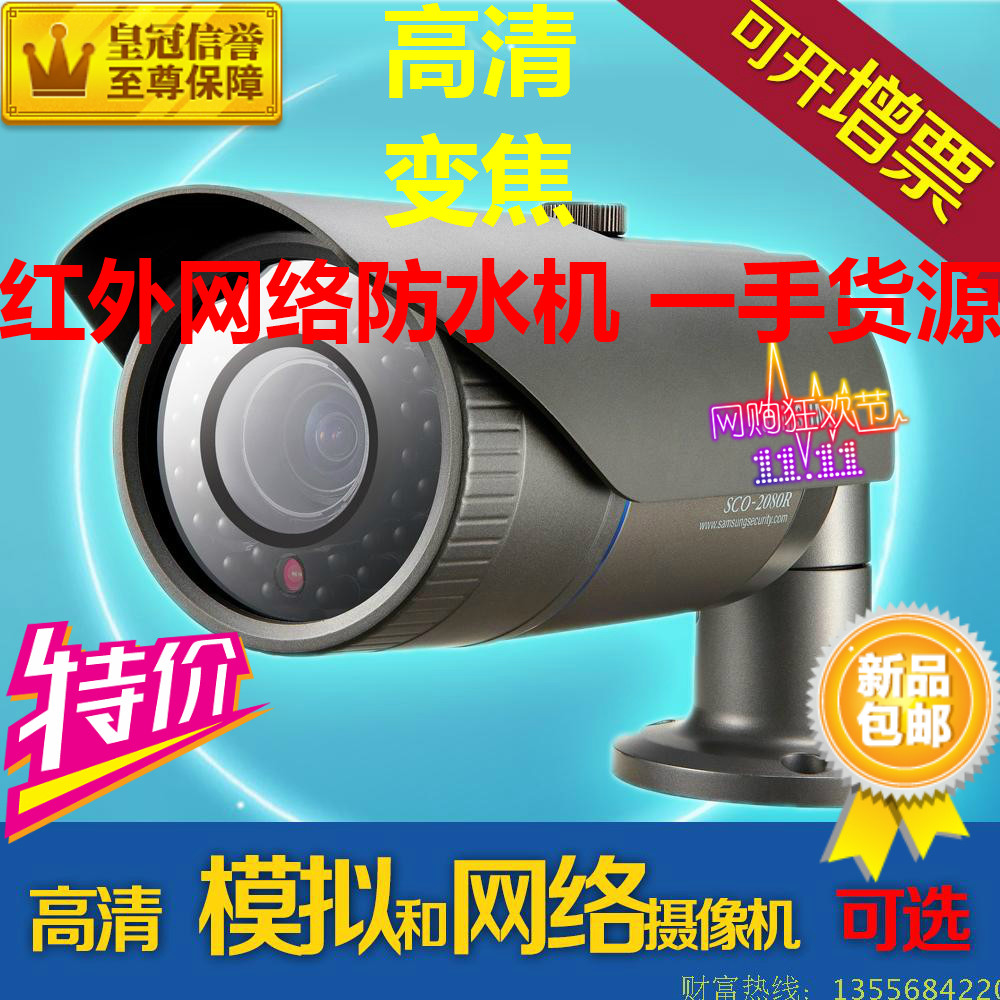 包邮三星红外网络摄像机三星sco-6081rp网络摄像头 三星网络枪机