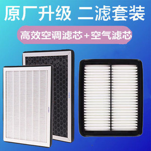 适配奔腾B50 T55空调滤芯奔腾X80 CX7原厂专用空气滤芯PM2.5空滤