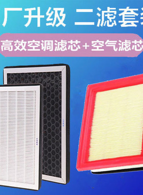 适用于纳智捷锐3 s3空调滤芯纳智捷u5 suv原厂升级空气滤芯PM2.5