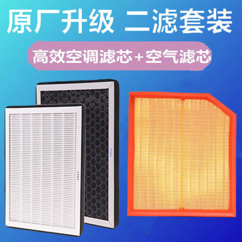 适用于红旗HS5 hs7空调滤芯H5 H9 H7 2.0T原厂升级空气滤芯PM2.5