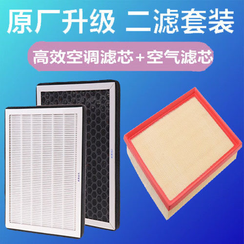 适配长城哈佛M6 H6 F5 F7 VV5 VV6 H4 H2S 空调空气滤芯清器PM2.5