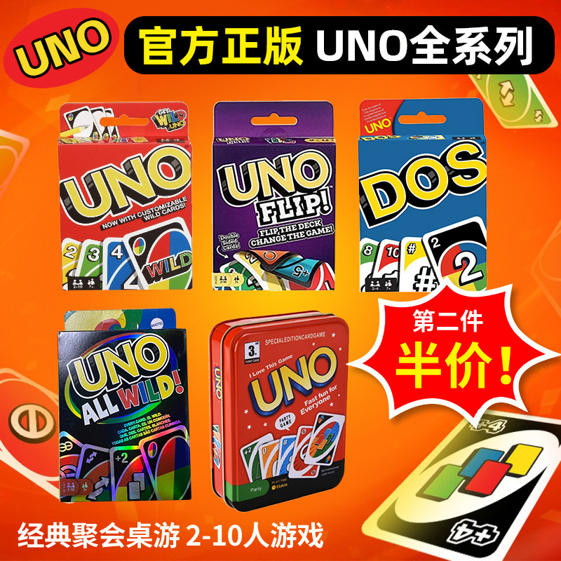UNO纸牌豪华版flip宝可梦马里奥联名卡牌PVC正版优诺扑克牌铁盒_虎窝淘
