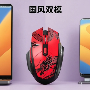 蓝牙无线鼠标充电静音办公游戏国风电竞适合华为小米苹果电脑平板