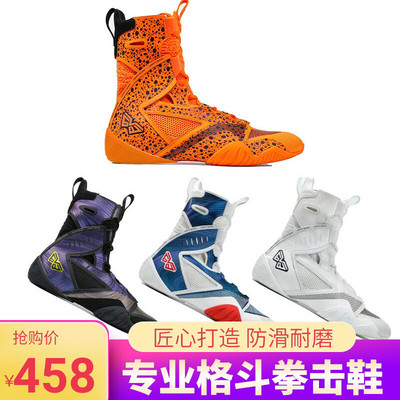 2025  HYPERKO2拳击鞋正品专业拳击训练鞋帕奎奥战靴38-46码