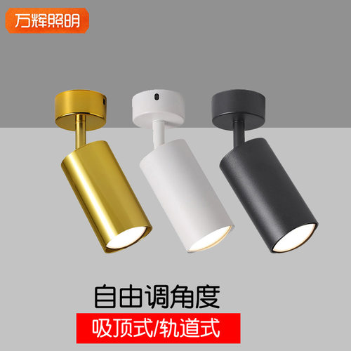 明装小射灯可调角度COB光源