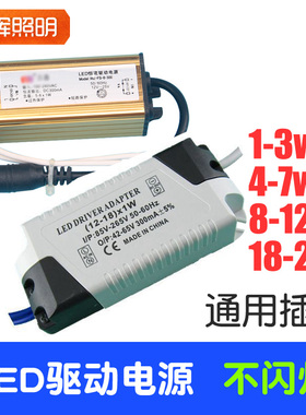 LED筒灯天花射灯driver变压器220V镇流驱动电源12整流18火牛3w7瓦
