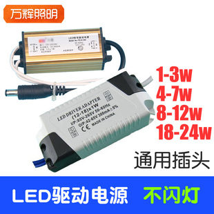 LED筒灯天花射灯driver变压器220V镇流驱动电源12整流18火牛3w7瓦