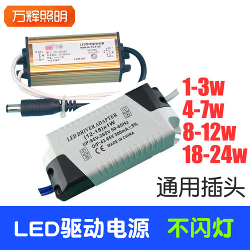 led筒灯变压器镇流器驱动电源