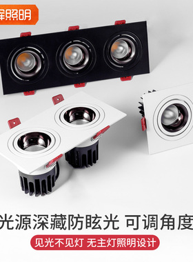 三头斗胆射灯led天花嵌入式深防眩筒灯客厅无主双头走廊长方形cob