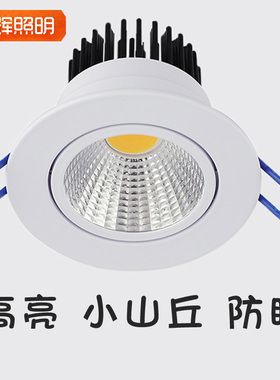 COB射灯led天花小山丘内嵌筒灯嵌入式家用客厅防眩吊顶7孔灯18w12