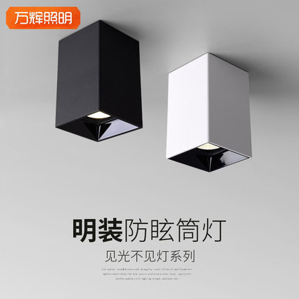 方形led明装斗胆小山丘射灯cob无主筒灯客厅家用过道防眩走廊双头