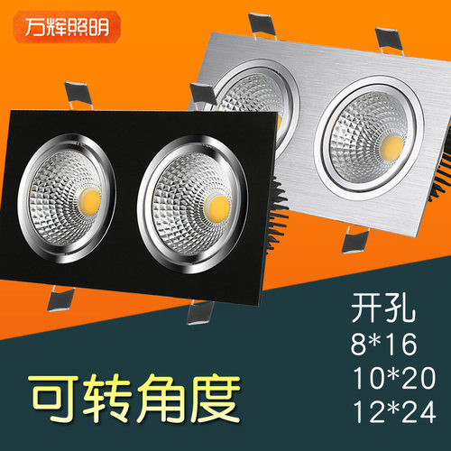 COB双头射灯客厅家用筒灯长方形