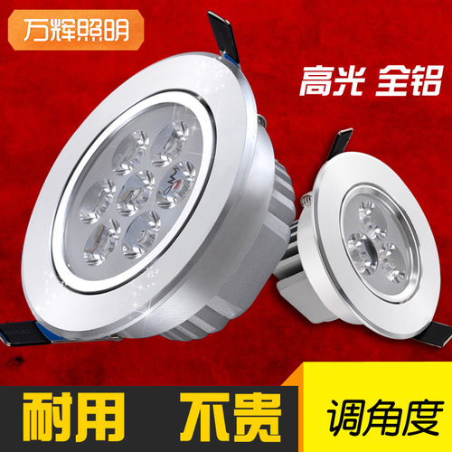 射灯led天花灯客厅吊顶超薄全铝