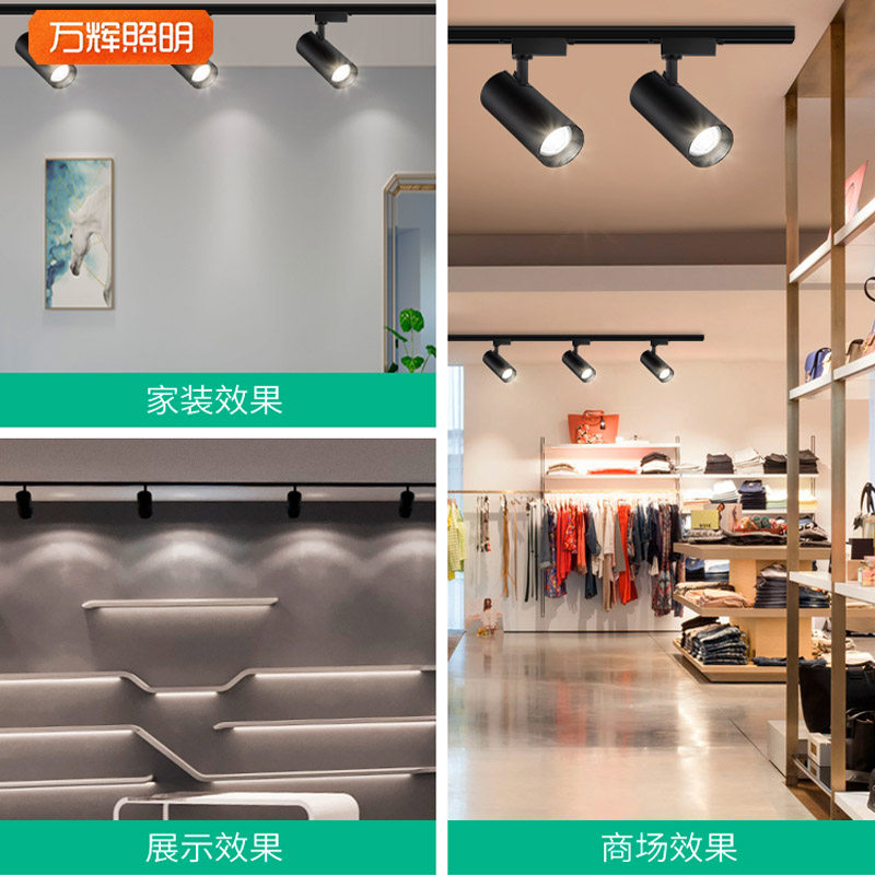 led高亮服装店轨道射灯导轨聚光