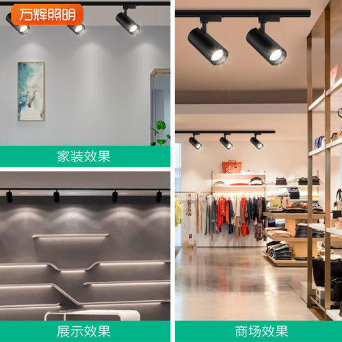 led高亮服装店轨道射灯导轨聚光