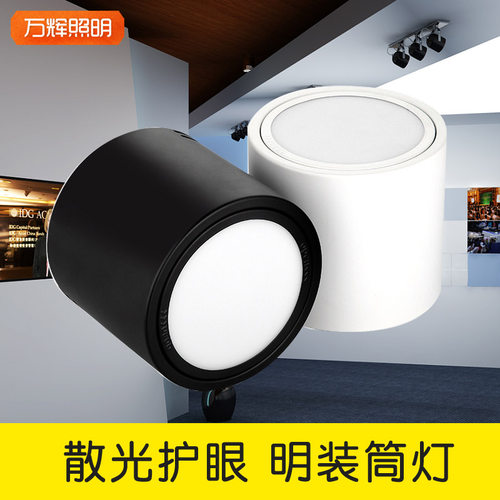 led贴片黑色圆形商用明装筒灯