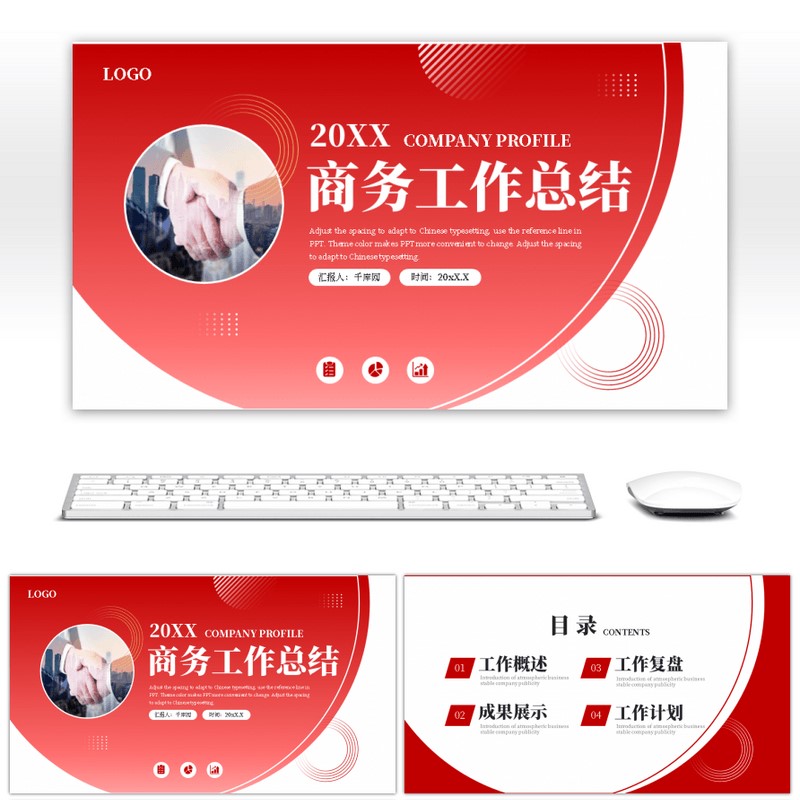 简约高级ppt模板素材下载