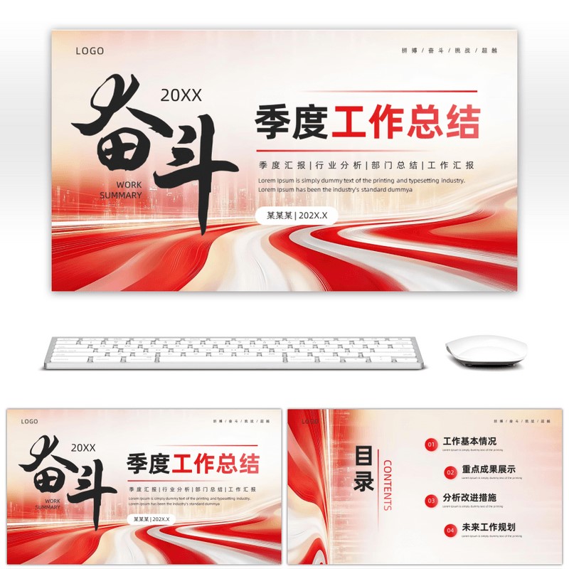 简约高级ppt模板素材下载
