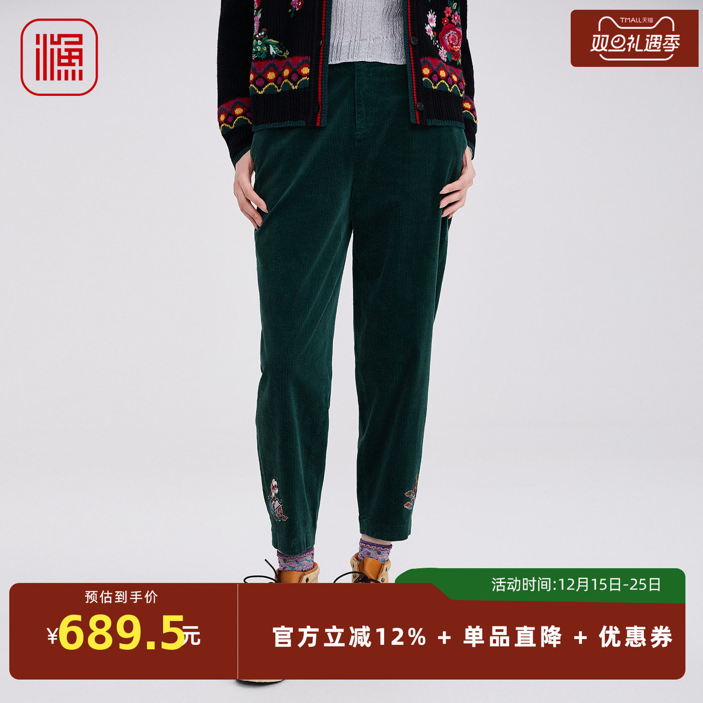 渔牌女装裤2025新款秋冬款灯芯绒小脚休闲长裤刺绣哈伦裤FGHC6227