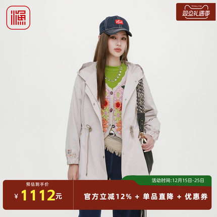渔牌女装女士外套2025新款秋装连帽休闲百搭绣花中长风衣FGHC3038