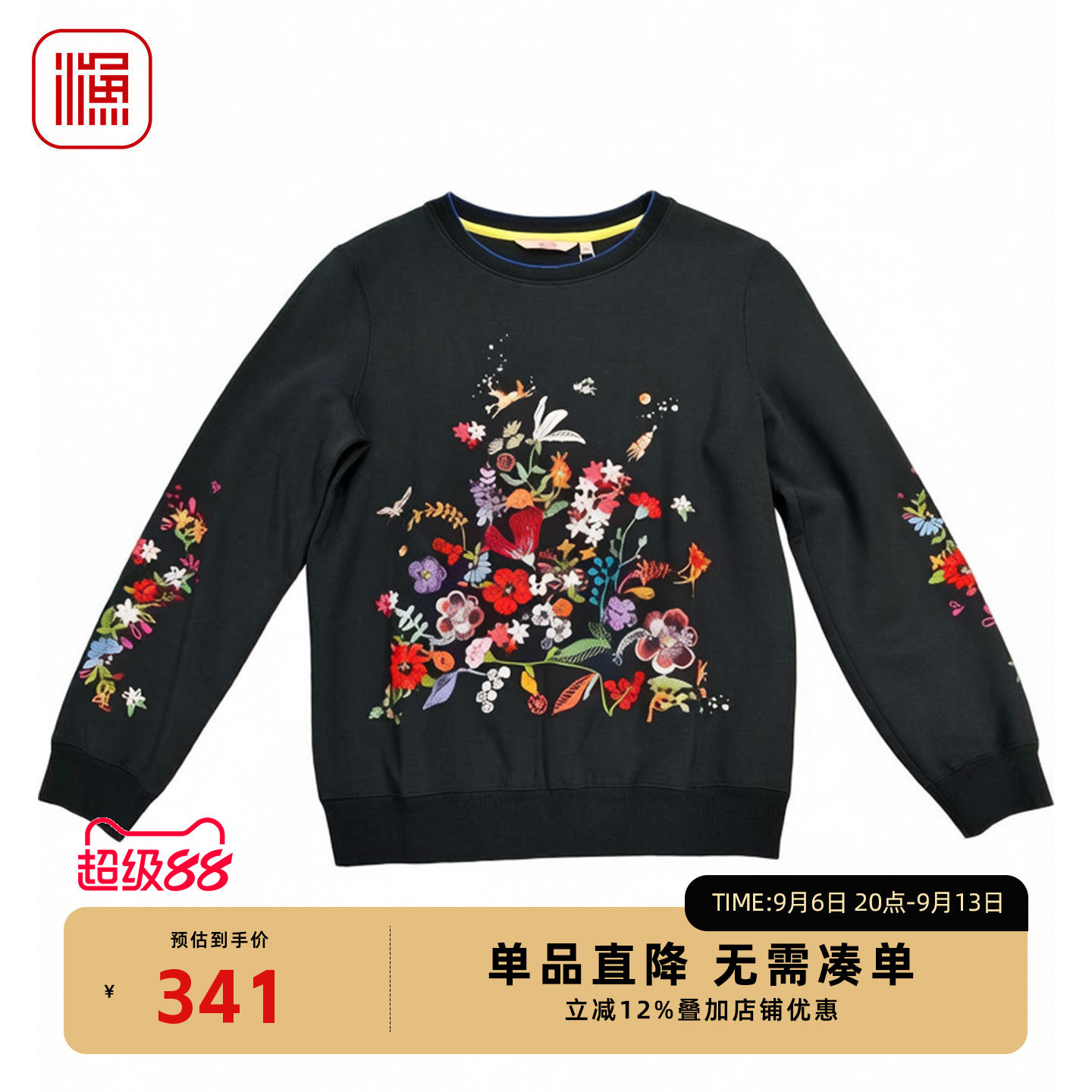 渔牌女装森系繁花刺绣卫衣