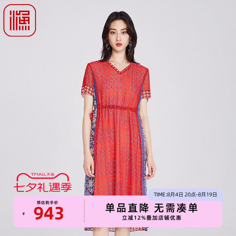 FISHING女装2025夏季穿搭桑蚕丝印花V领长款真丝连衣裙子FGHB0061